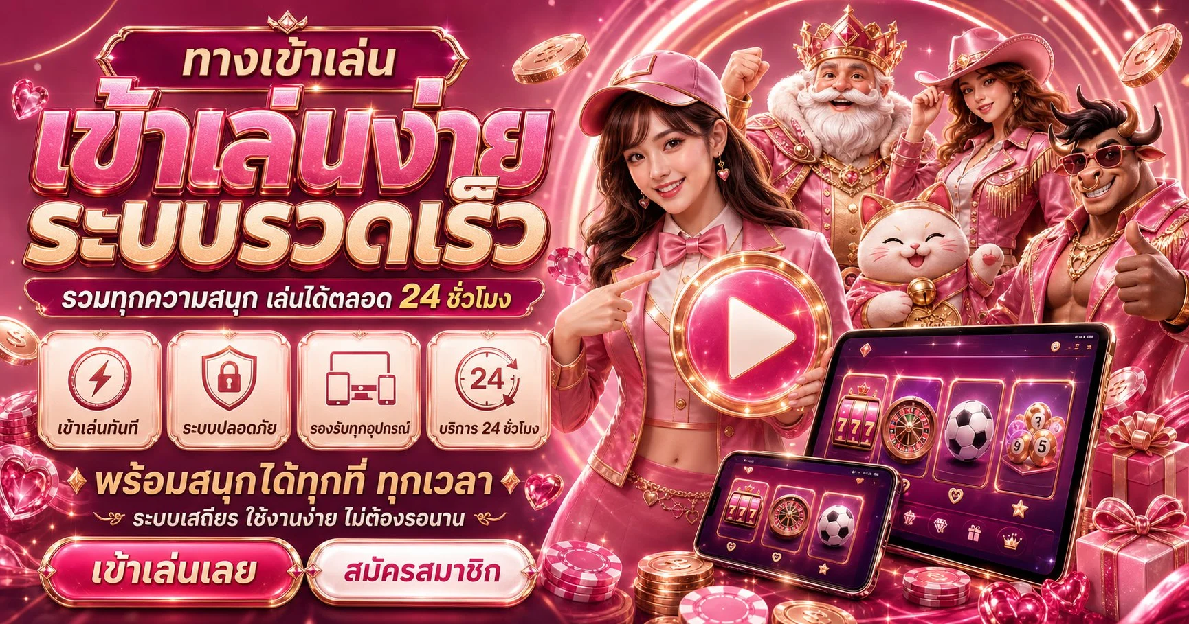 สล็อตออนไลน์ Neko44 เว็บตรง PG SOFT Pragmatic JILI